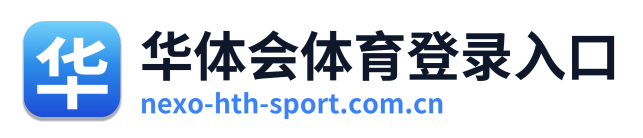 华体会体育登录入口 Logo